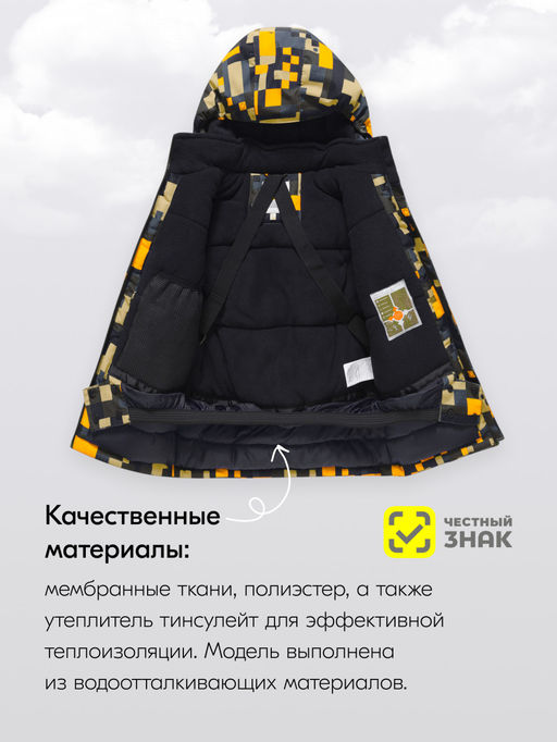 Горнолыжный костюм до -25С