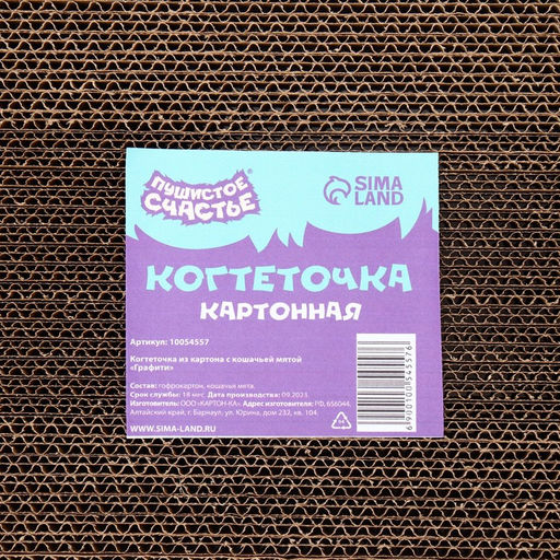 Когтеточка из картона с кошачьей мятой Графити - Пушистое счастье фото 9