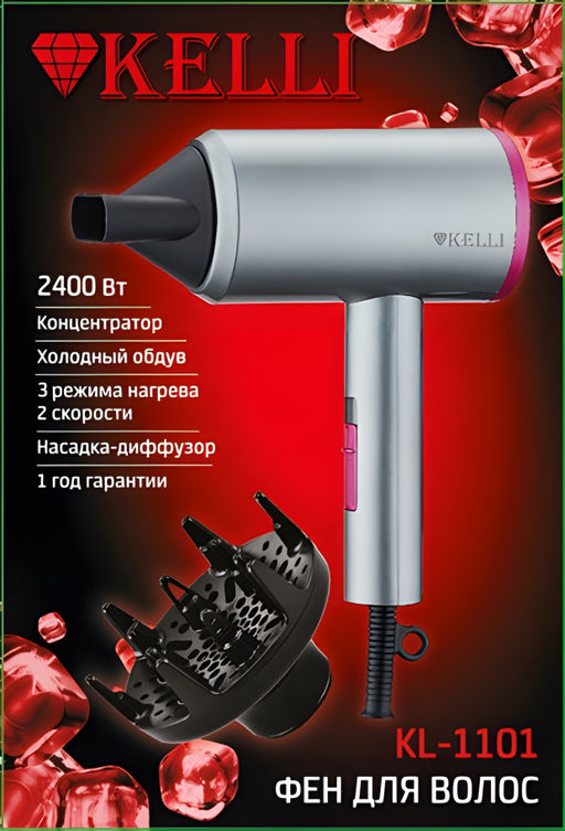 Фен "Kelli", арт. KL-1101