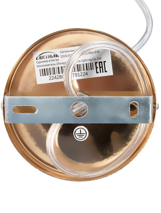 Светильник подвесной 06979/1HQ, 1×40 Вт, E14, золотистый