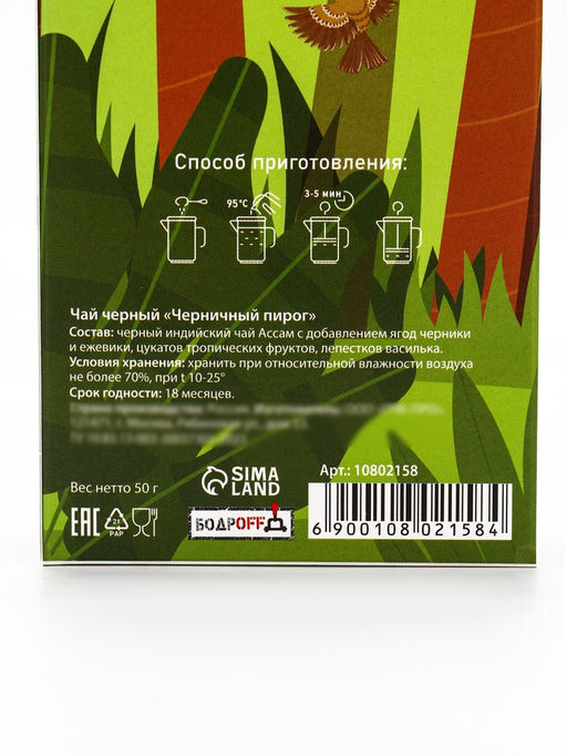 Чай черный Котик, со вкусом черничный пирог, 50 г