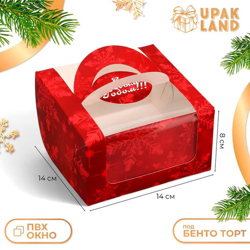 Цена за 2 шт. Коробка под бенто - торт с окном С Новым годом, 14?14?8 см