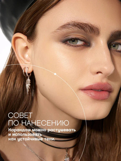 Vivienne Sabo Карандаш для глаз гелевый Virtuose тон 603 коричневый  фото 5