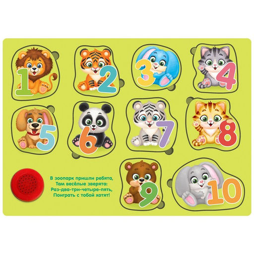 Пазл деревянный с чипом Зоопарк и счёт - Лесная мастерская фото 3
