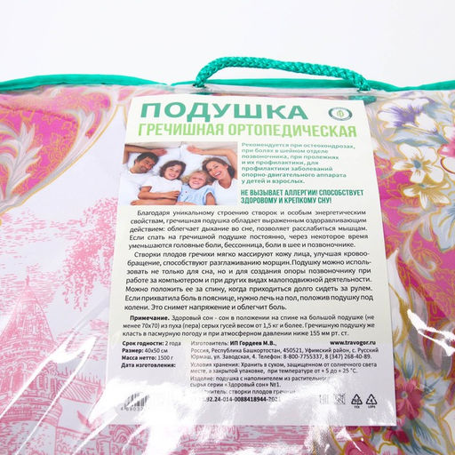 Подушка ортопедическая гречишная, 50×40 см