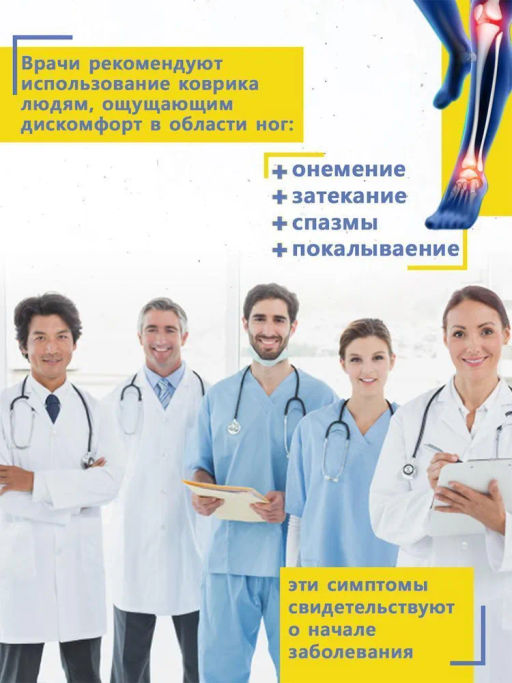 Массажный коврик Орто.ник с различными зонами воздействия арт. 1001  фото 8