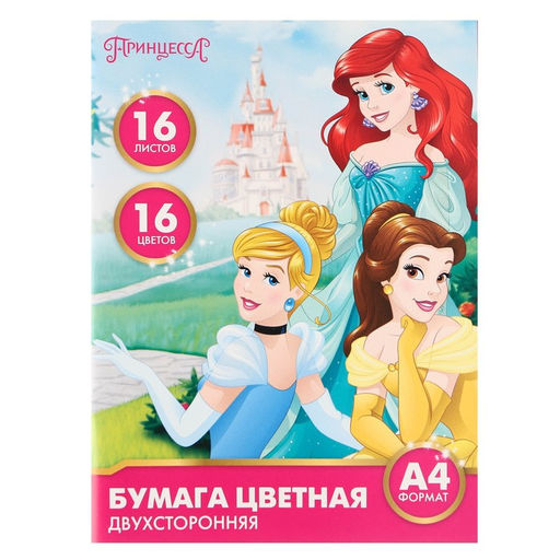 Бумага цветная двусторонняя Принцессы, А4, 16 листов, 16 цветов, Принцессы