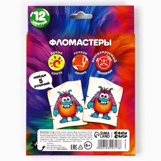 Цена за 2 шт. Фломастеры 12 цветов в коробке «Букибяки»