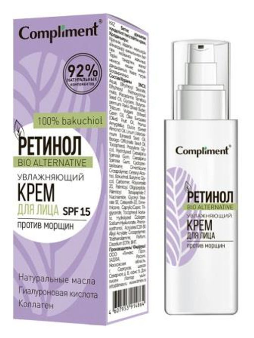 "Compliment" РЕТИНОЛ Крем для лица против морщин увлажняющий 50мл.12 / 914864