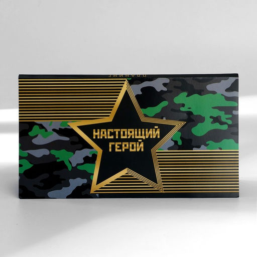 Подарочный набор «Настоящий герой. 23 февраля», планинг с отрывными листами и ручка шариковая