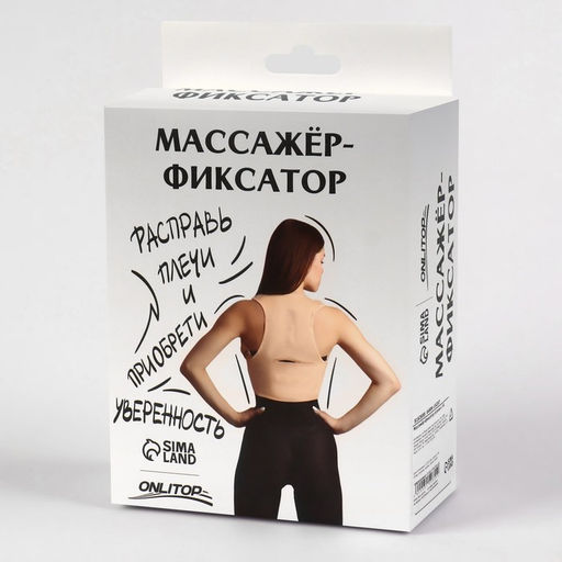Массажёр-фиксатор для осанки и поясницы, на фастексах, размер L-XL, цвет бежевый