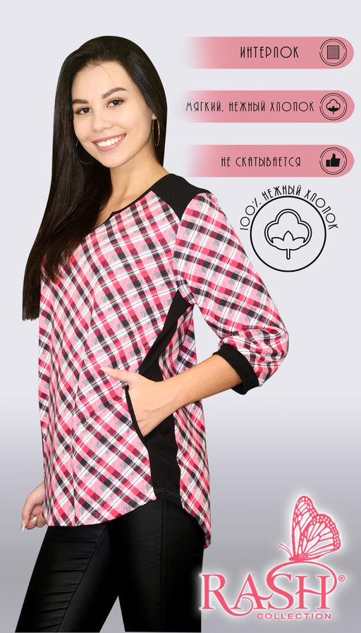 Джемпер "Гарда" Цвет:Микс