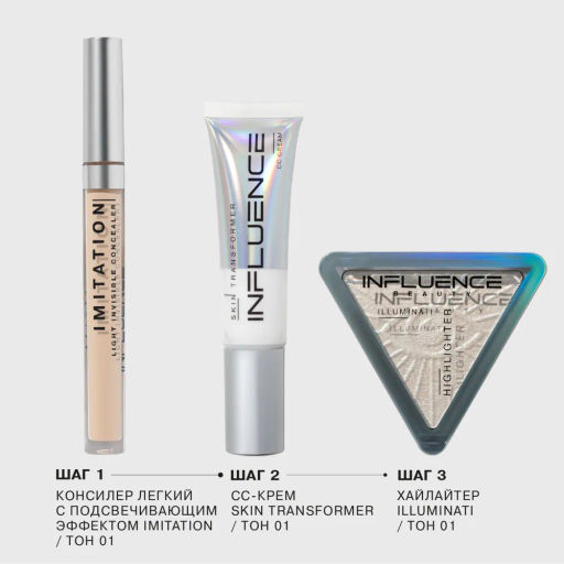 СС-крем Influence Beauty Skin Transformer CC Cream тон 1.5 бежевый 25 мл  фото 5