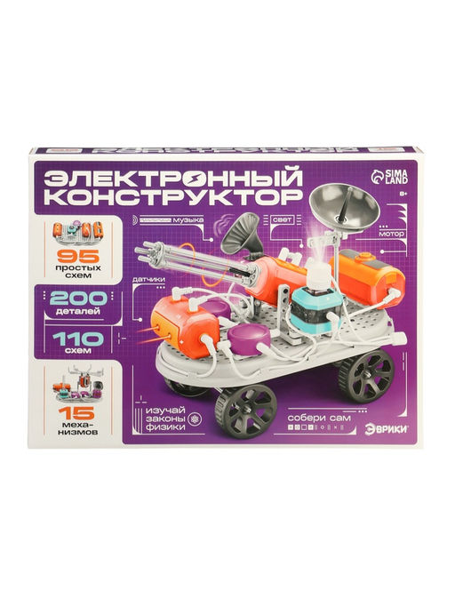 Электронный конструктор, 201 деталь, 110 схем, ЭВРИКИ