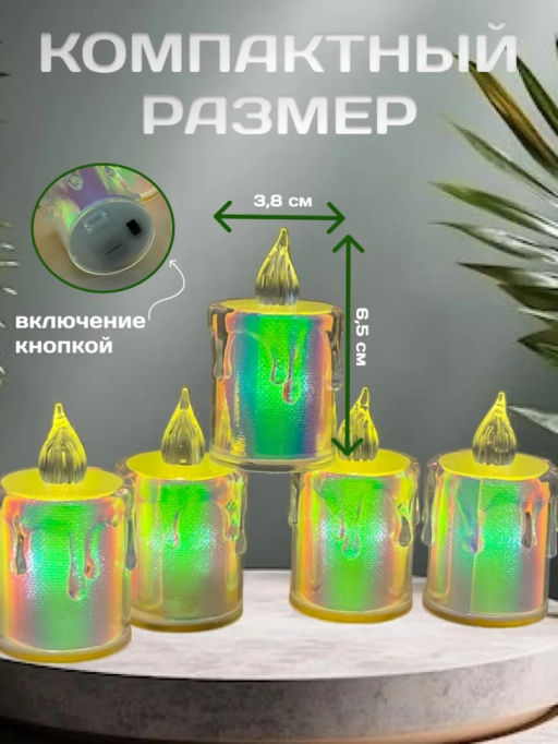 Светодиодные свечи (1шт) (3561) 6,5 см - Мой органайзер фото 3