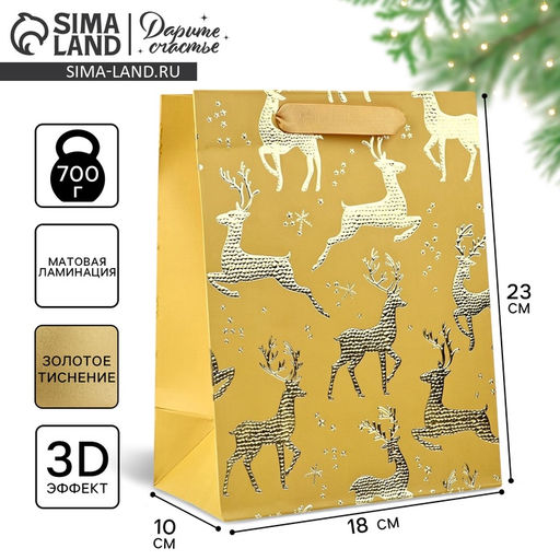 Пакет подарочный новогодний ламинированный Олени, MS 23 x 18 х 10 см
