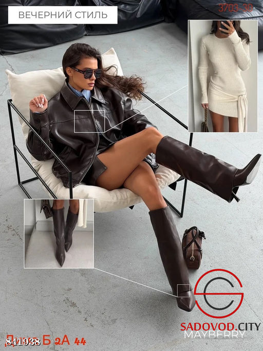 Кожаная куртка весенняя