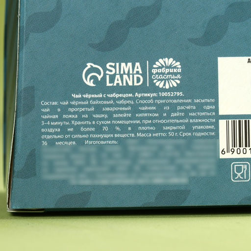 Чай чёрный Самый лучший дед, вкус: чабрец, 50 г. - Simaland фото 4