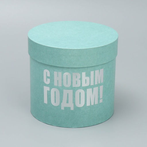 Набор подарочных коробок 5 в 1 С Новым годом, 13 х 1419.5 х 22 см - Дарите счастье фото 14