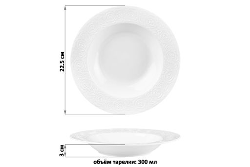 Набор суповых тарелок 2 пр. 22,5*22,5*3 см 300 мл Розы - Elan gallery фото 2