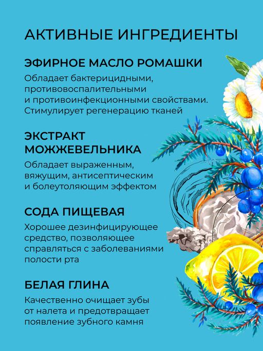 Зубной эко-порошок Очищающий - Siberina фото 7