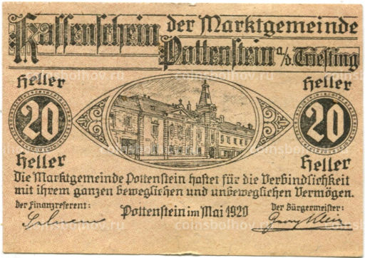 Банкнота 20 геллеров 1920 года Австрия Поттенштайн (нотгельд)