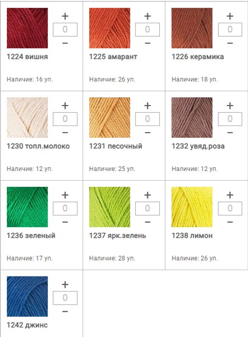 Цена за 10 мотков пряжи LUXOR