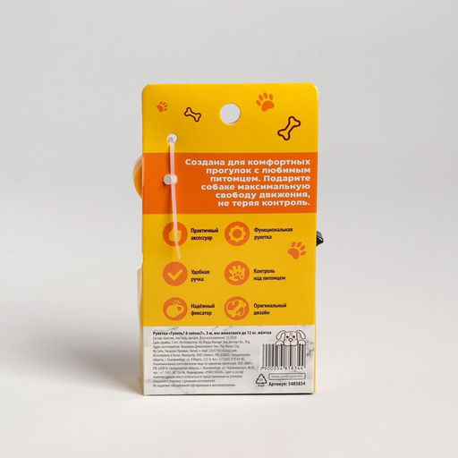 Рулетка Гулять? А сейчас? 3 м, max=12 кг, жёлтая - Пушистое счастье фото 5