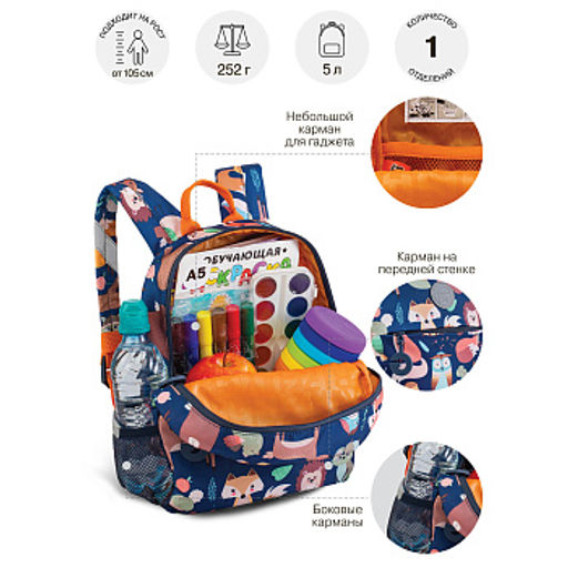 RK-676-2 рюкзак детский - Grizzly фото 29