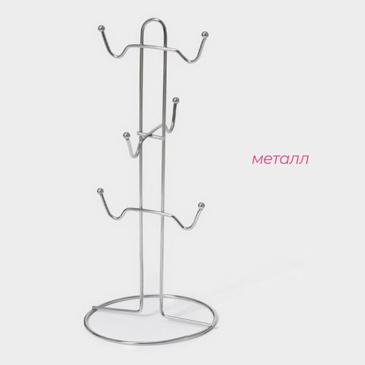 Держатель для кружек на 6 предметов Доляна, 13.5×13.5×31 см, серый