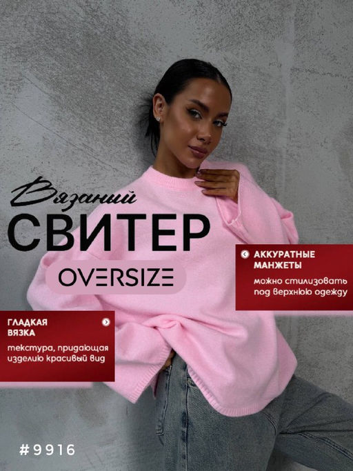 Свитер с длинным рукавом