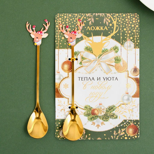 Ложка с формовой ручкой Тепла и уюта в Новом году!, 2,7 х 14,5 см