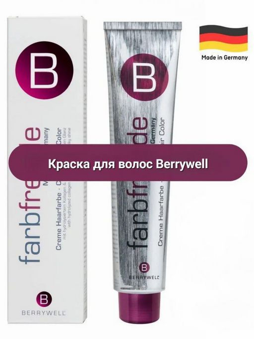 Berrywell Крем-краска для волос КОНЦЕНТРАТЫ, 61 мл