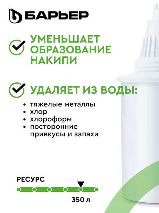 -20% Комплект кассет 3+1 Жесткость (х3) + Актив Сила Сердца (х1) кубик - Барьер фото 3