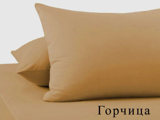 Наволочка Adelis трикотажный (2шт)беж.