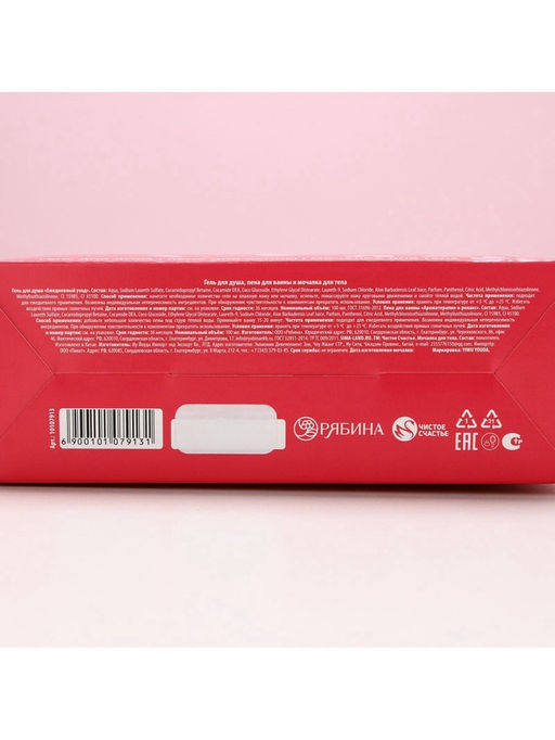 Подарочный набор С 8 Марта!, гель для душа и пена для ванны 2?100 мл, мочалка для тела, Чистое счастье  фото 12