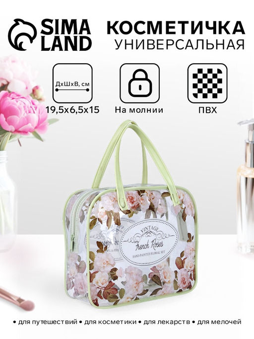 Цена за 2 шт. Косметичка-сумка на молнии для бассейна, с ручками, маленькая, с принтом, зелёная