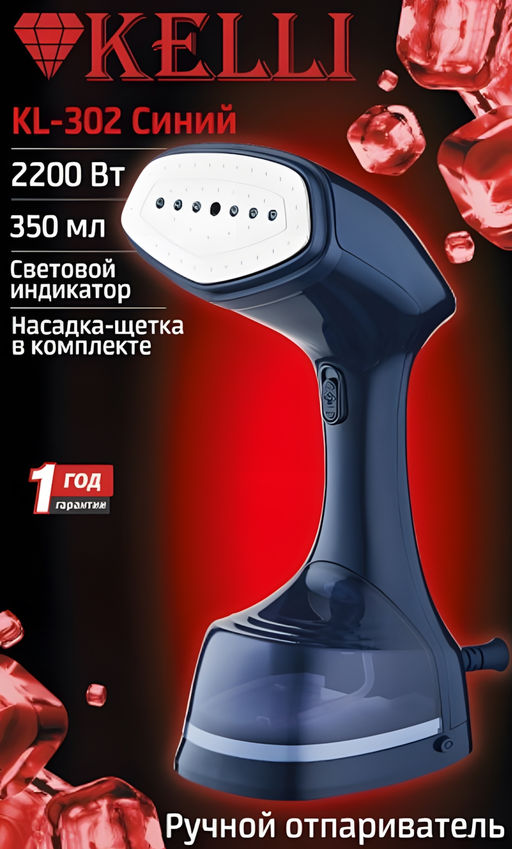 Отпариватель "Kelli", арт. KL-302