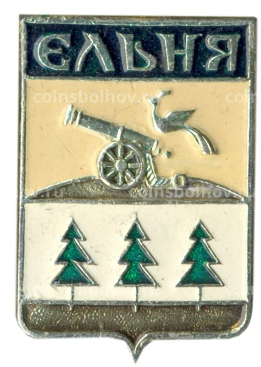Значок Ельня