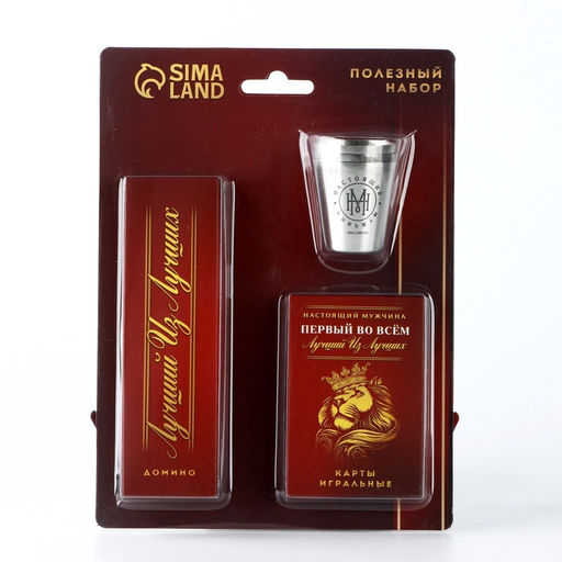 Подарочный набор Настоящий мужчина: карты, домино, стопки 3 шт - Сима-ленд фото 2