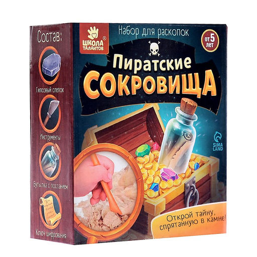 Раскопки «Пиратские сокровища»