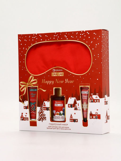 Подарочный набор новогодний: гель для душа, крем для рук, бальзам для губ, маска для сна, URAL LAB