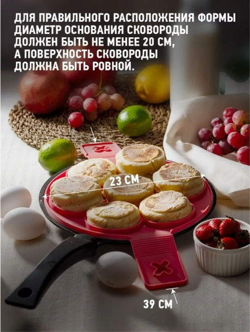 Форма силиконовая для оладий, сырников, яиц (3627)