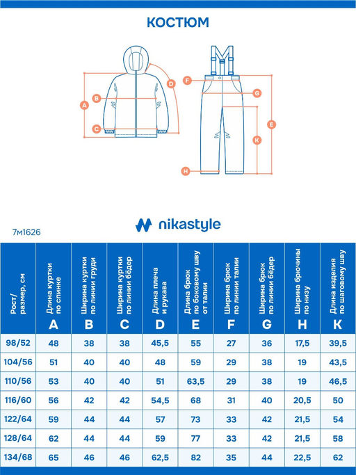 Костюм 7м3226 розовый/светло-серый