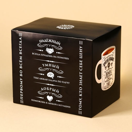 Подарочный набор Лучшему мужчине: чай чёрный 50 г., кружка 300 мл.