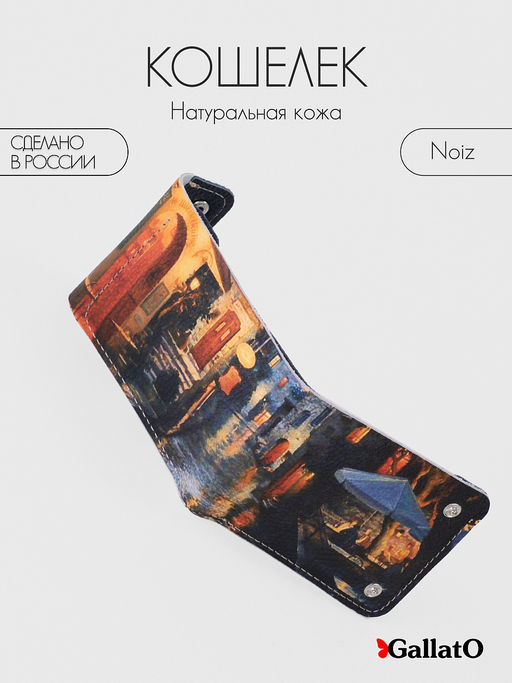 Кошелек NOIZE print