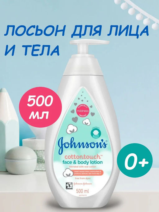 Крем-лосьон Cottontouch детский, 500 мл JOHNSONS'S BABY - Johnson’s baby фото 3