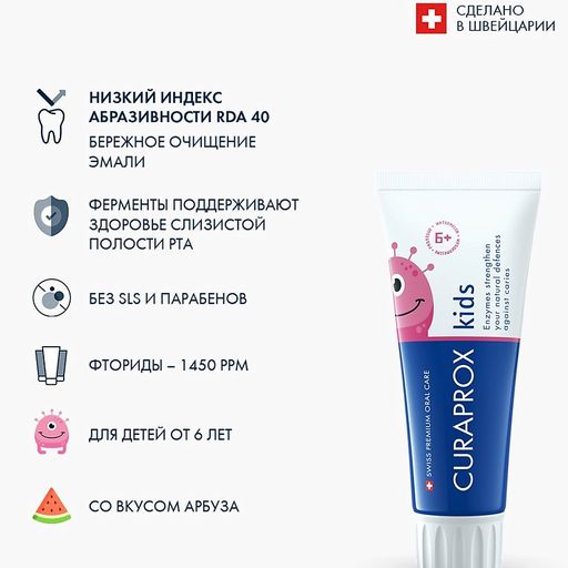 Зубная паста детская  60 мл. 6л.+ арбуз Kids 1450 Курапрокс (Curaproх) - Сuraprox фото 2