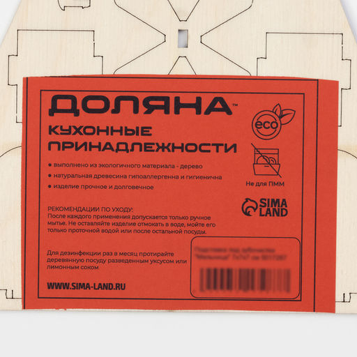 Цена за 2 шт. Подставка под зубочистки Доляна «Мельница», 7×7×7 см, дерево