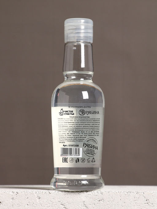 Набор Отличному мужику, гель для душа во флаконе водка 250 мл и стопка с пулей, Чистое счастье  фото 4